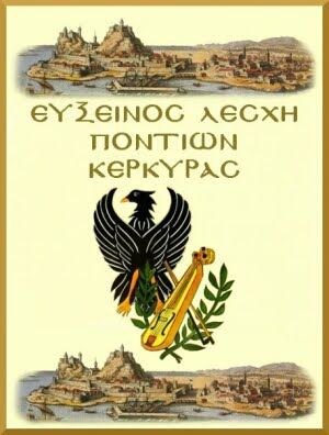 Έμβλημα